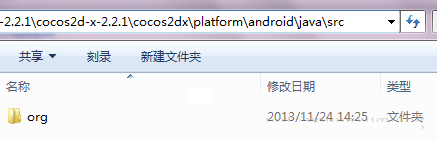 cocos2dx3.0怎么打包成安卓.apk