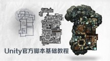 《Unity官方游戏脚本教程》更新31~32课时