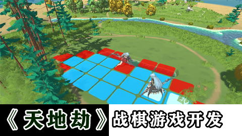 类《天地劫》手游u3d开发