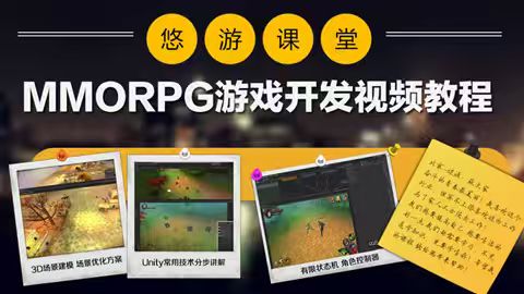 &lt;mark&gt;Unity&lt;/mark&gt; MMORPG手游开发-会员版