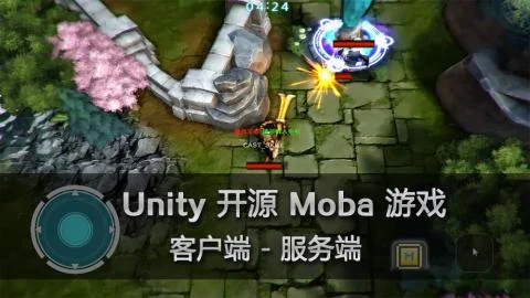 MOBA游戏荣耀王者开发